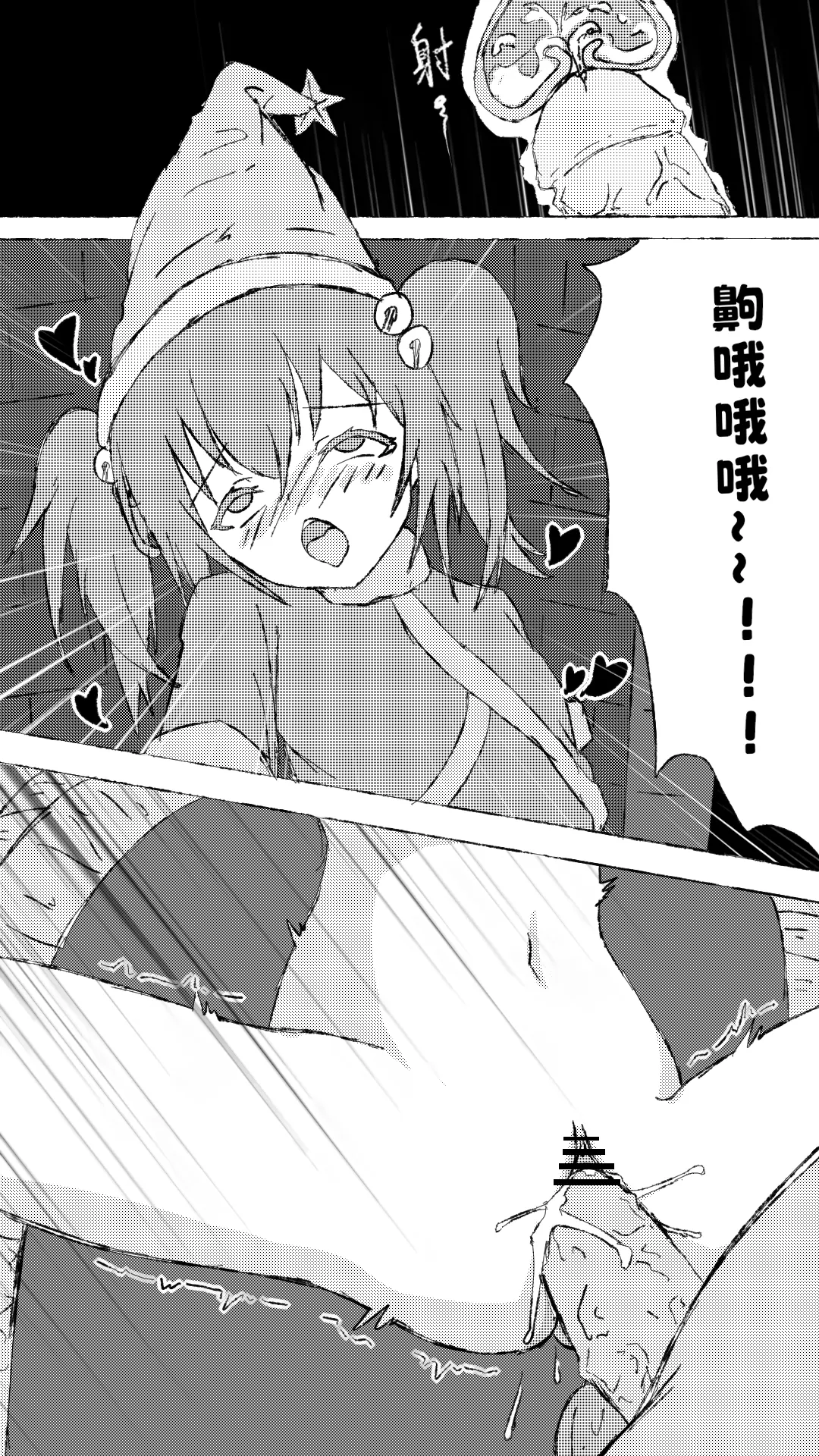 [Abolice] Shengdan Cunsha de Iiwu [Chinese] 9eme image