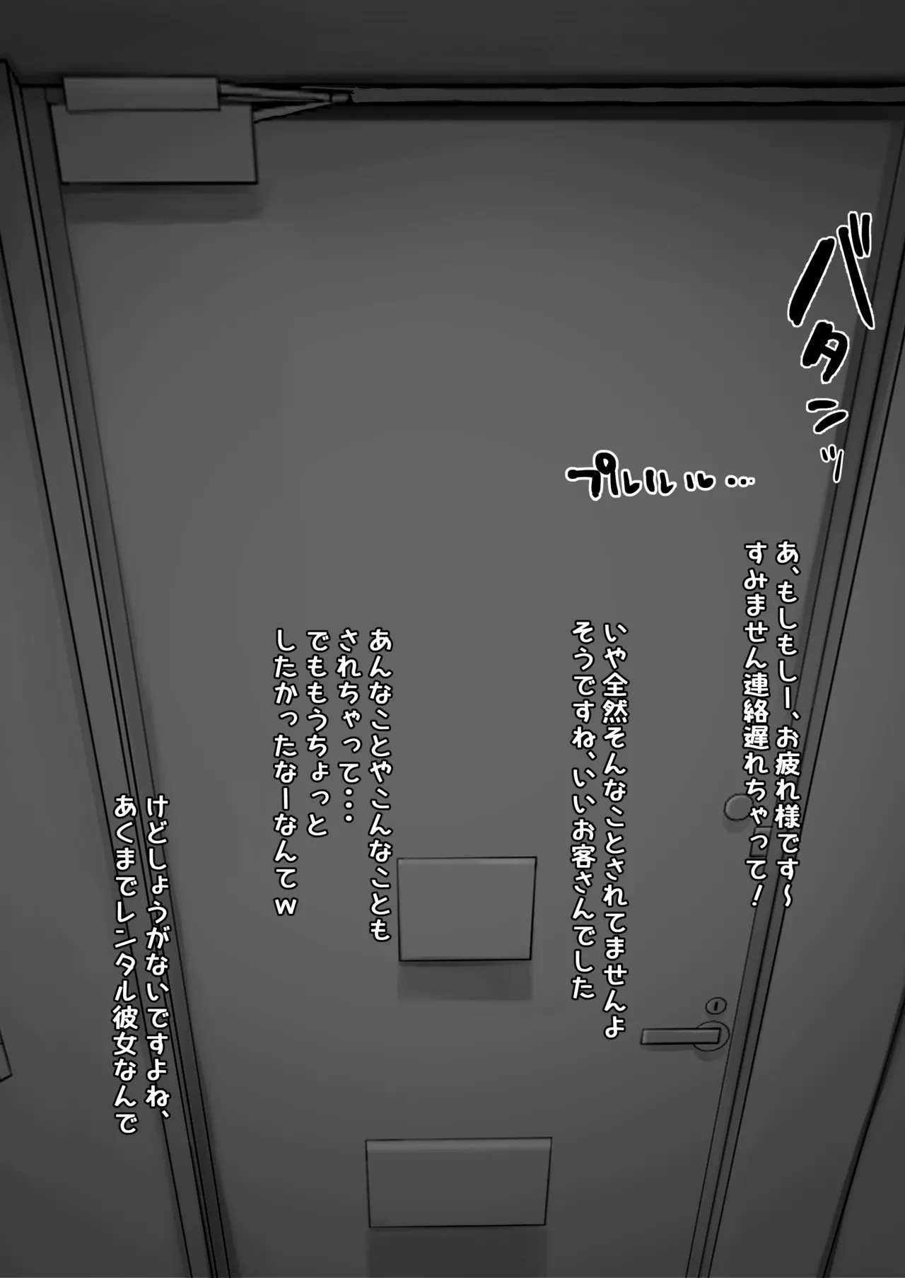 [うらーー] rtnptyレンタル彼女概念 (にじさんじ) Bildnummer 2