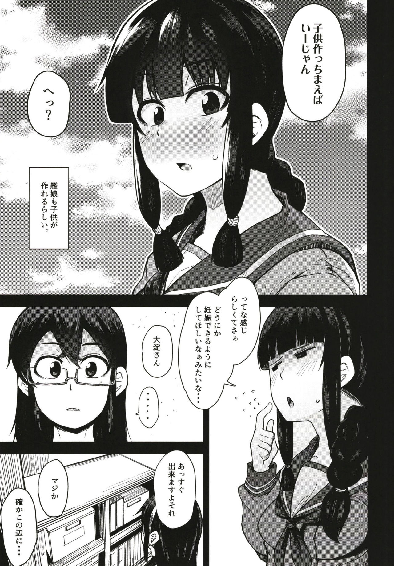 (COMIC1☆15) [Shikoneru Mix (Kauti)] Kitakami-sama to Gachi Pako Kozukuri Time (Kantai Collection -KanColle-) 이미지 번호 5