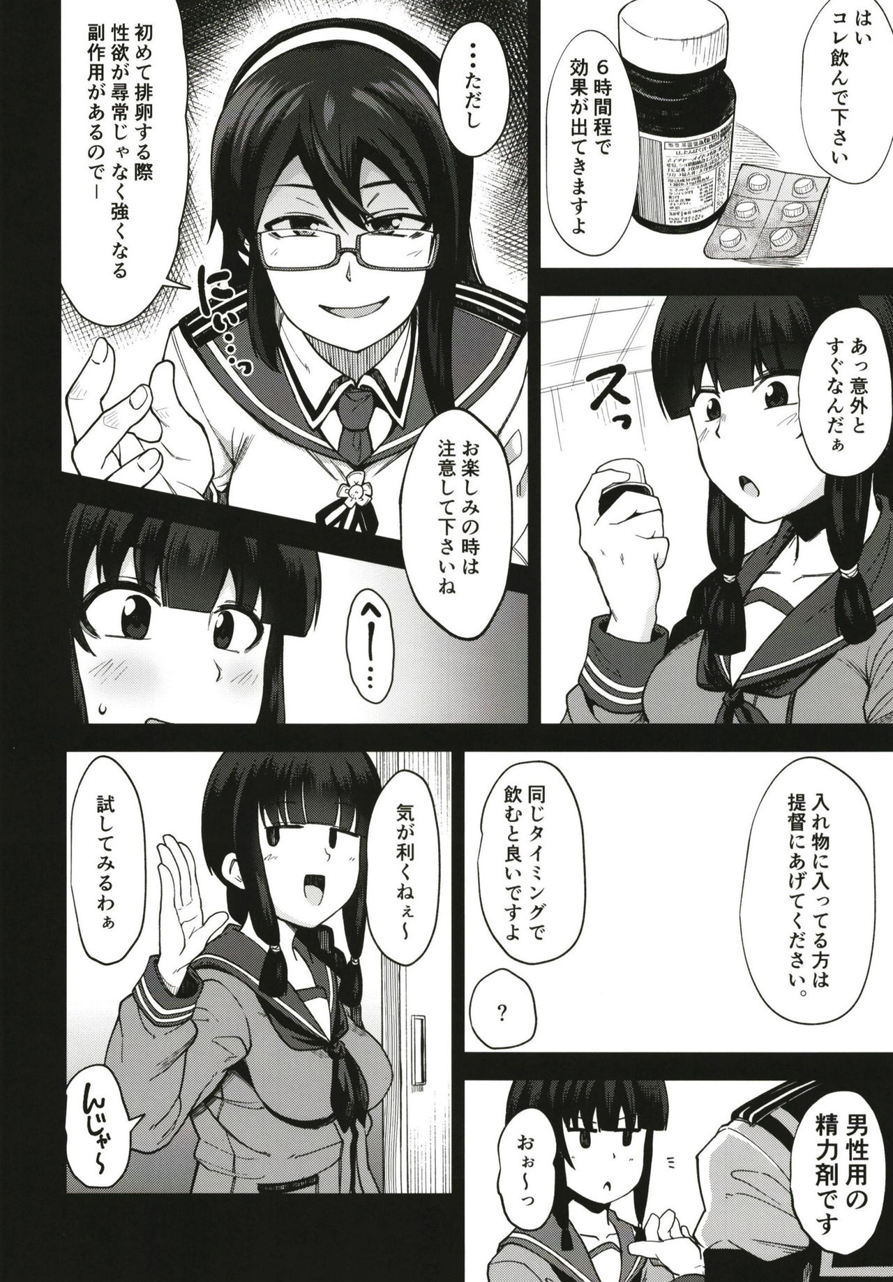 (COMIC1☆15) [Shikoneru Mix (Kauti)] Kitakami-sama to Gachi Pako Kozukuri Time (Kantai Collection -KanColle-) 이미지 번호 6