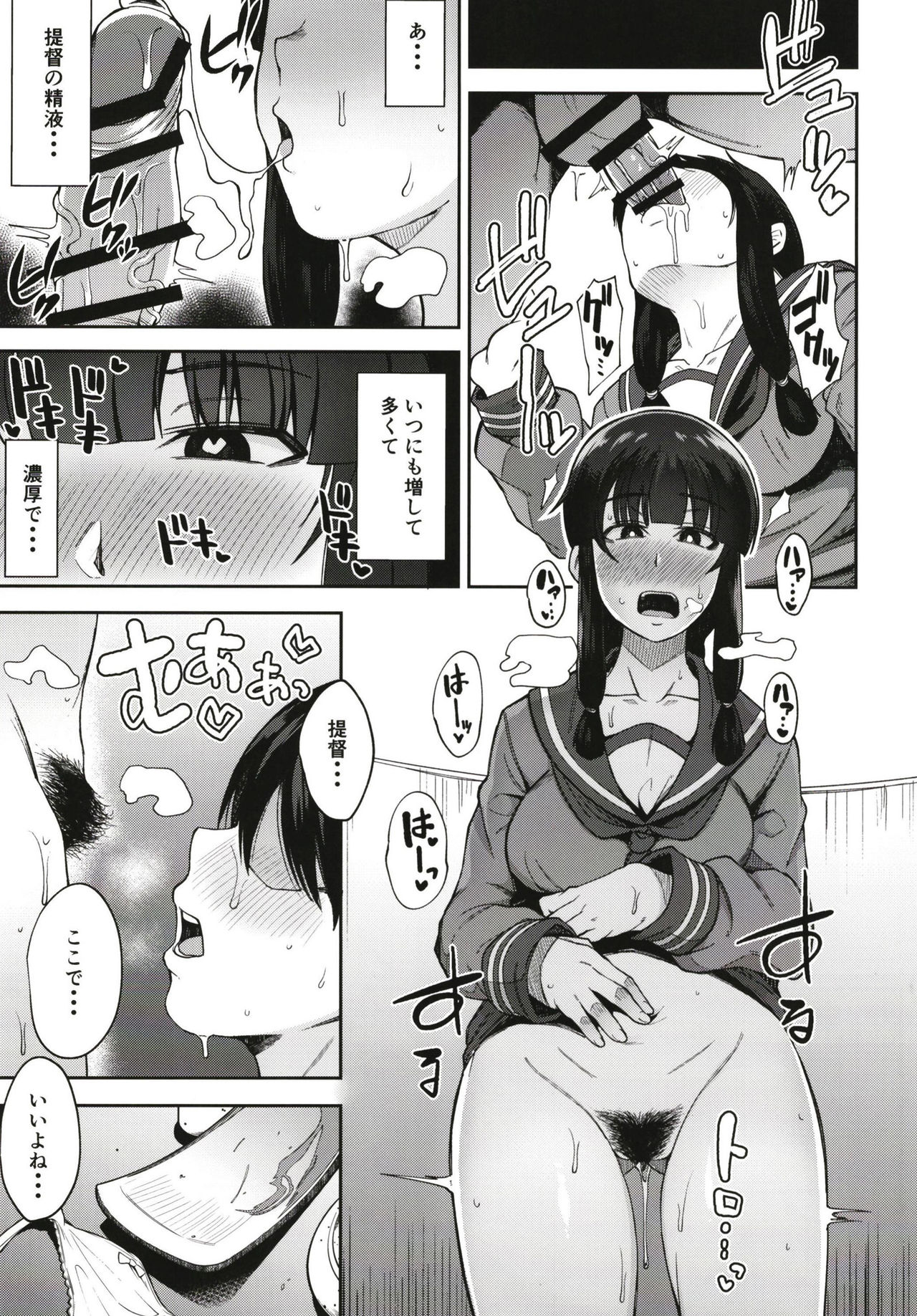 (COMIC1☆15) [Shikoneru Mix (Kauti)] Kitakami-sama to Gachi Pako Kozukuri Time (Kantai Collection -KanColle-) 이미지 번호 7