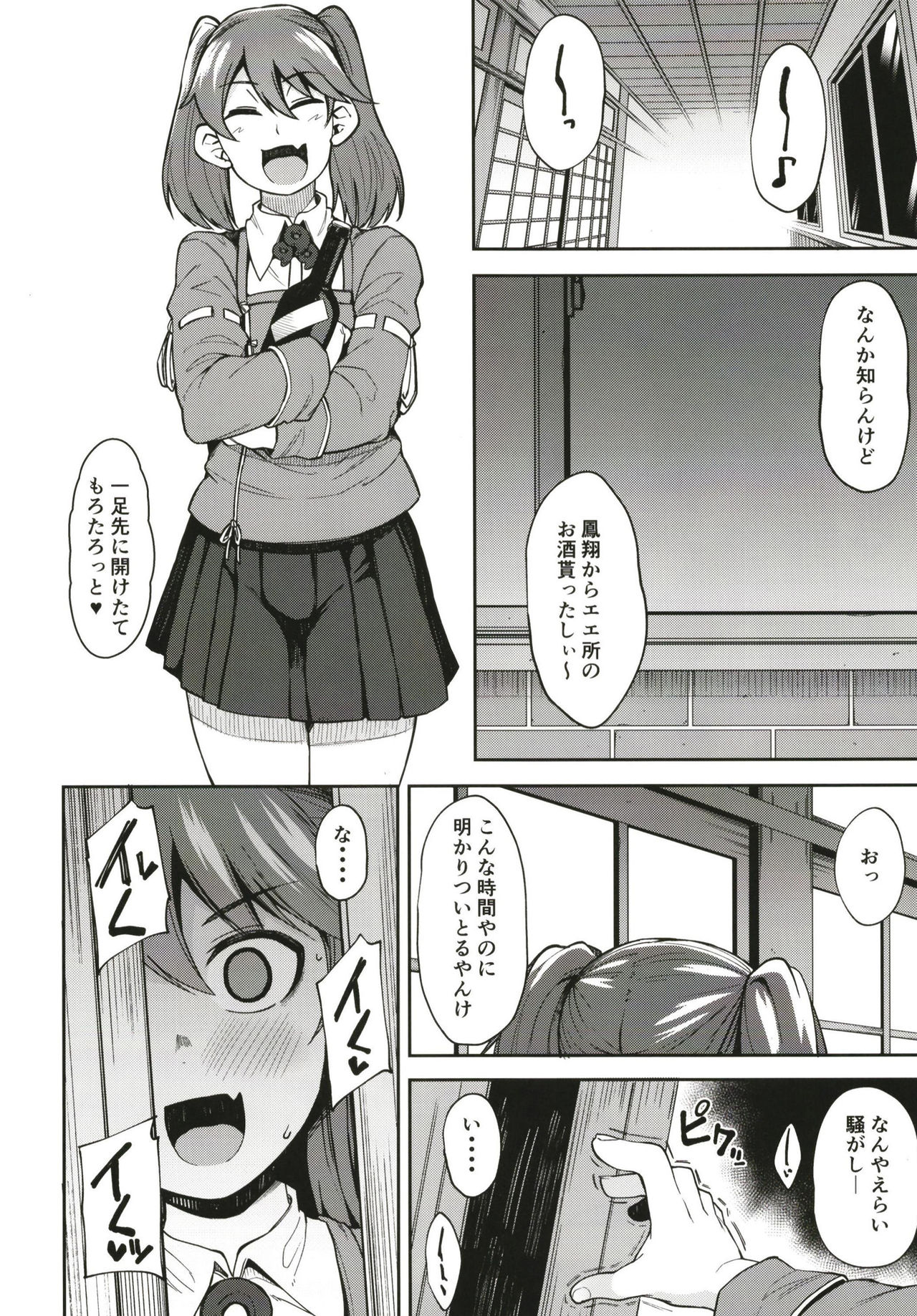 (COMIC1☆15) [Shikoneru Mix (Kauti)] Kitakami-sama to Gachi Pako Kozukuri Time (Kantai Collection -KanColle-) 이미지 번호 12