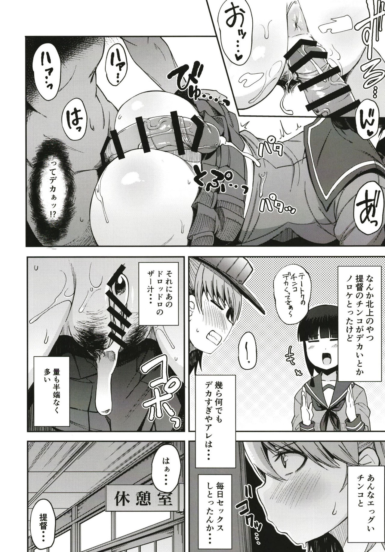 (COMIC1☆15) [Shikoneru Mix (Kauti)] Kitakami-sama to Gachi Pako Kozukuri Time (Kantai Collection -KanColle-) 이미지 번호 14