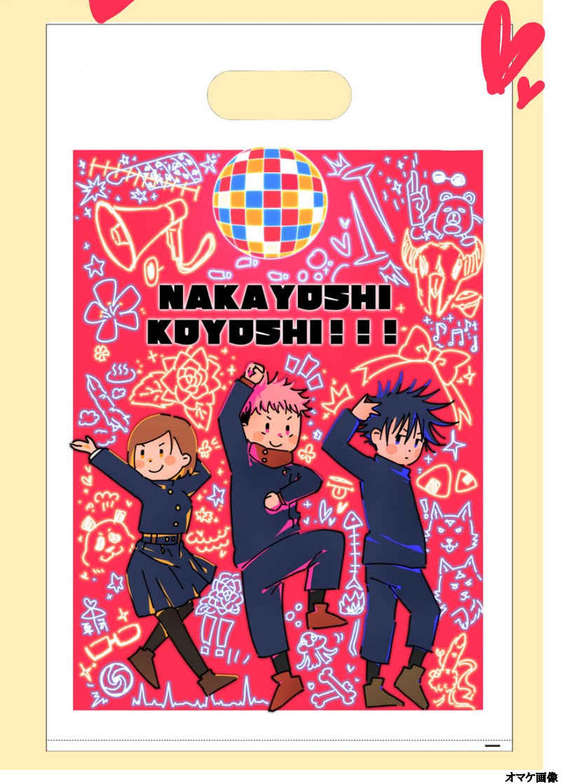 [O nīchan no imōto shutchōjo[O nīchan no imōto]] Ranjerī wa wakai uchi ni ki toke 3 (noberuti-tsuki)(Jujutsu Kaisen)sample 图片编号 14