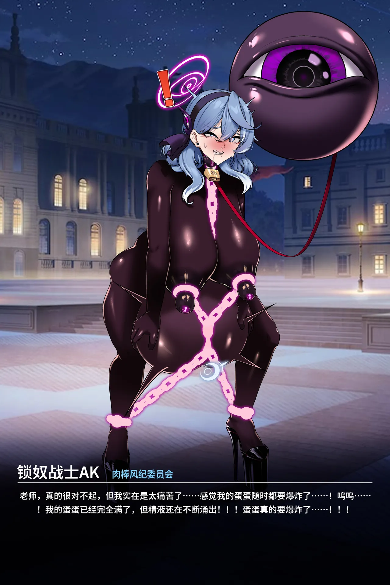 [ROD.WEL] COCK LOCKED SOLDIER AK (Blue Archive) [Chinese] imagen número 22