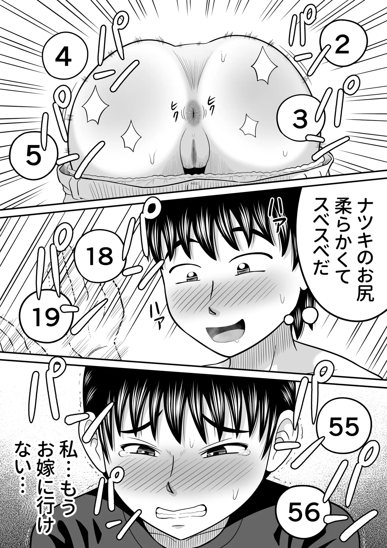 [Hitotsukami (Kitamura Kouichi)] Hadaka no Baasude imagen número 27