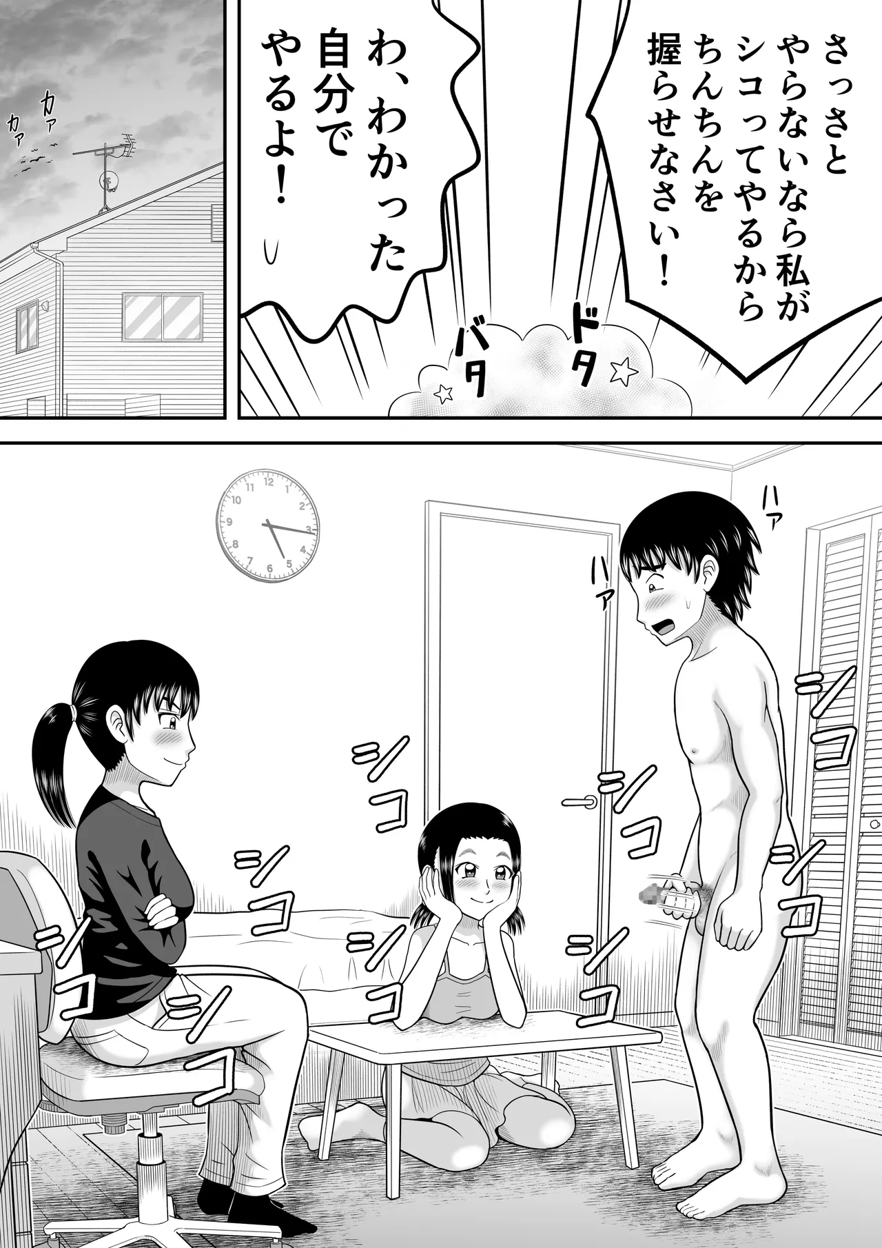 [Hitotsukami (Kitamura Kouichi)] Hadaka no Baasude imagen número 37