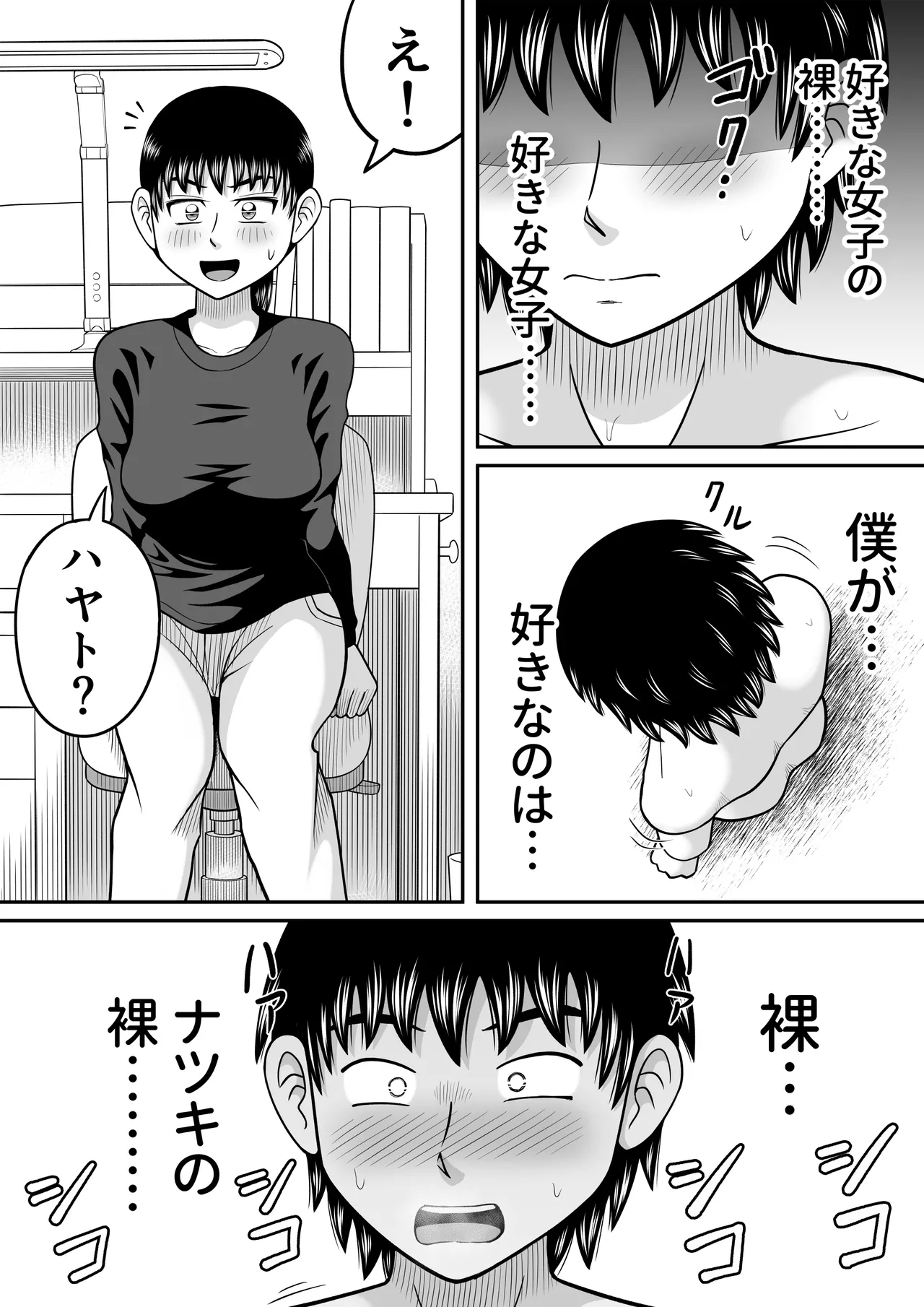 [Hitotsukami (Kitamura Kouichi)] Hadaka no Baasude imagen número 40