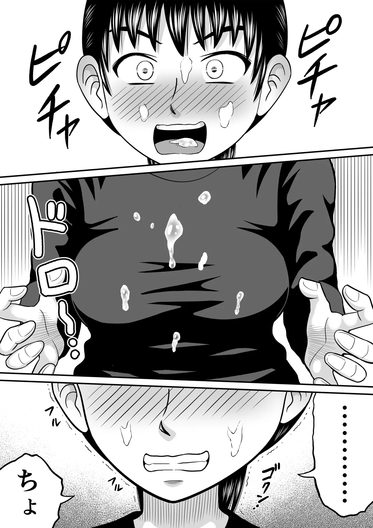 [Hitotsukami (Kitamura Kouichi)] Hadaka no Baasude imagen número 44