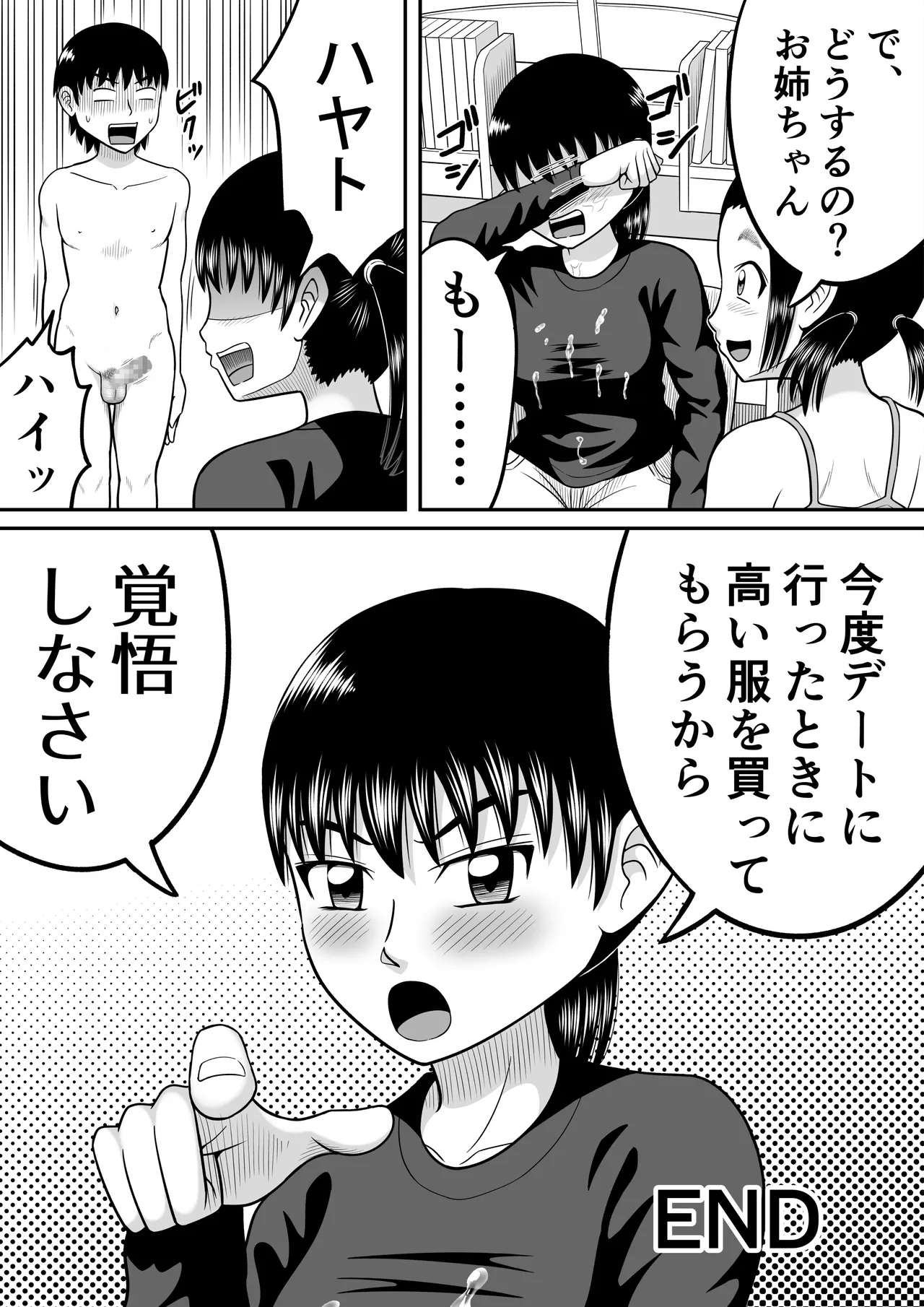 [Hitotsukami (Kitamura Kouichi)] Hadaka no Baasude imagen número 46