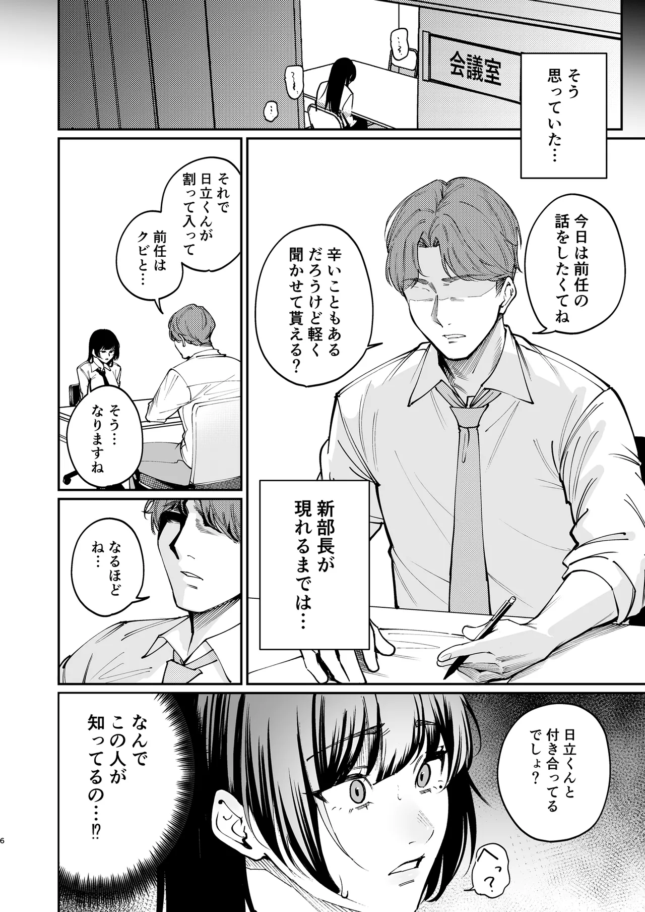 [Panna Cotta (Mitsuki)] Kareshi no Tame ni Nugimasu. [Digital] 图片编号 5