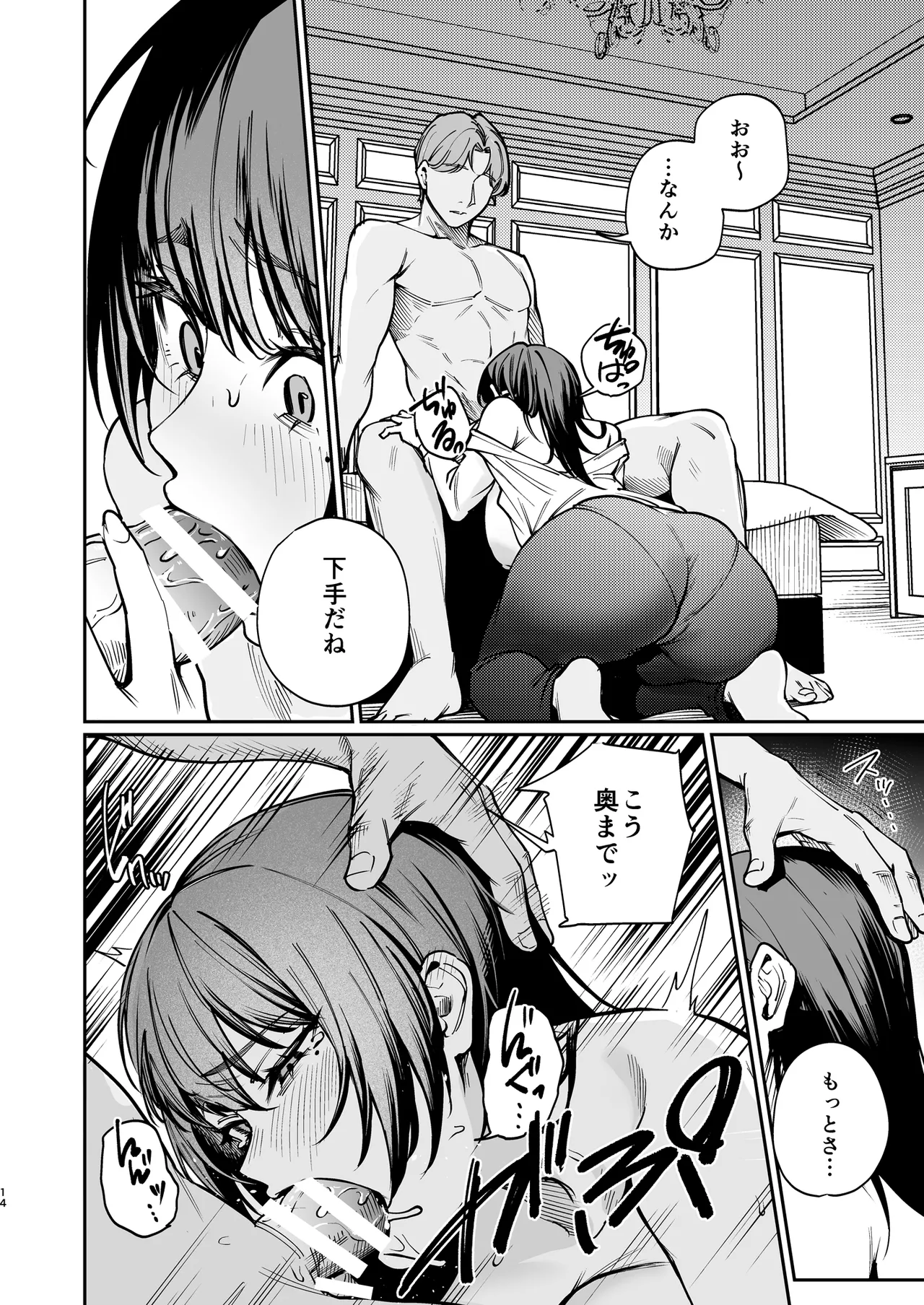 [Panna Cotta (Mitsuki)] Kareshi no Tame ni Nugimasu. [Digital] 图片编号 13