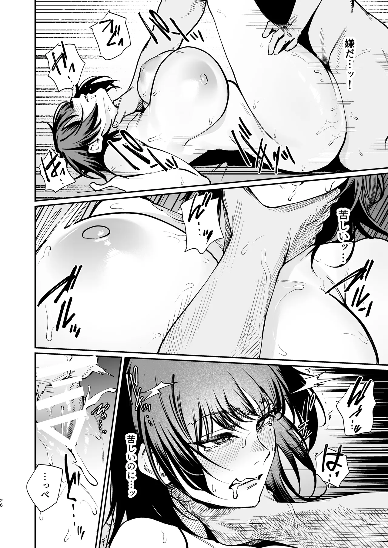 [Panna Cotta (Mitsuki)] Kareshi no Tame ni Nugimasu. [Digital] 图片编号 25