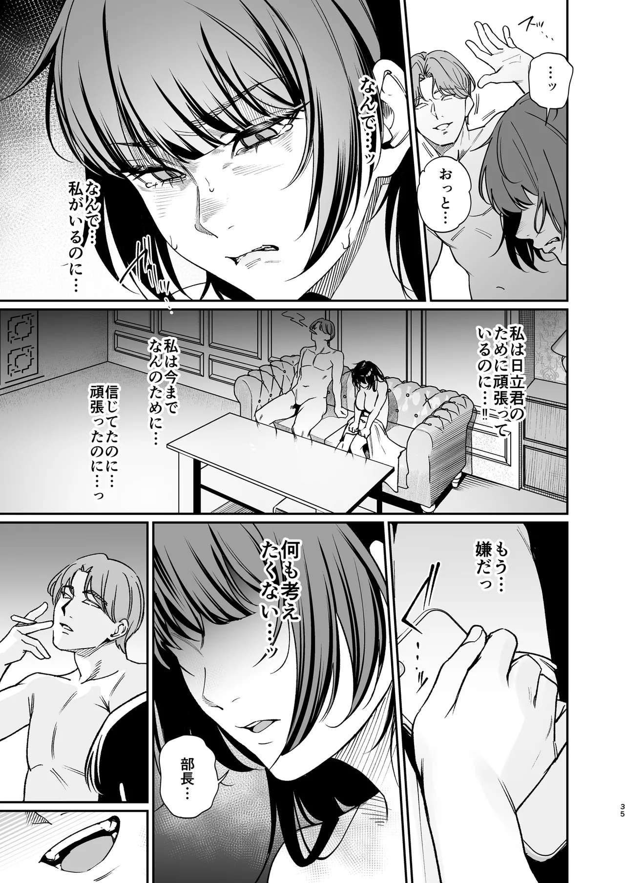 [Panna Cotta (Mitsuki)] Kareshi no Tame ni Nugimasu. [Digital] 图片编号 34