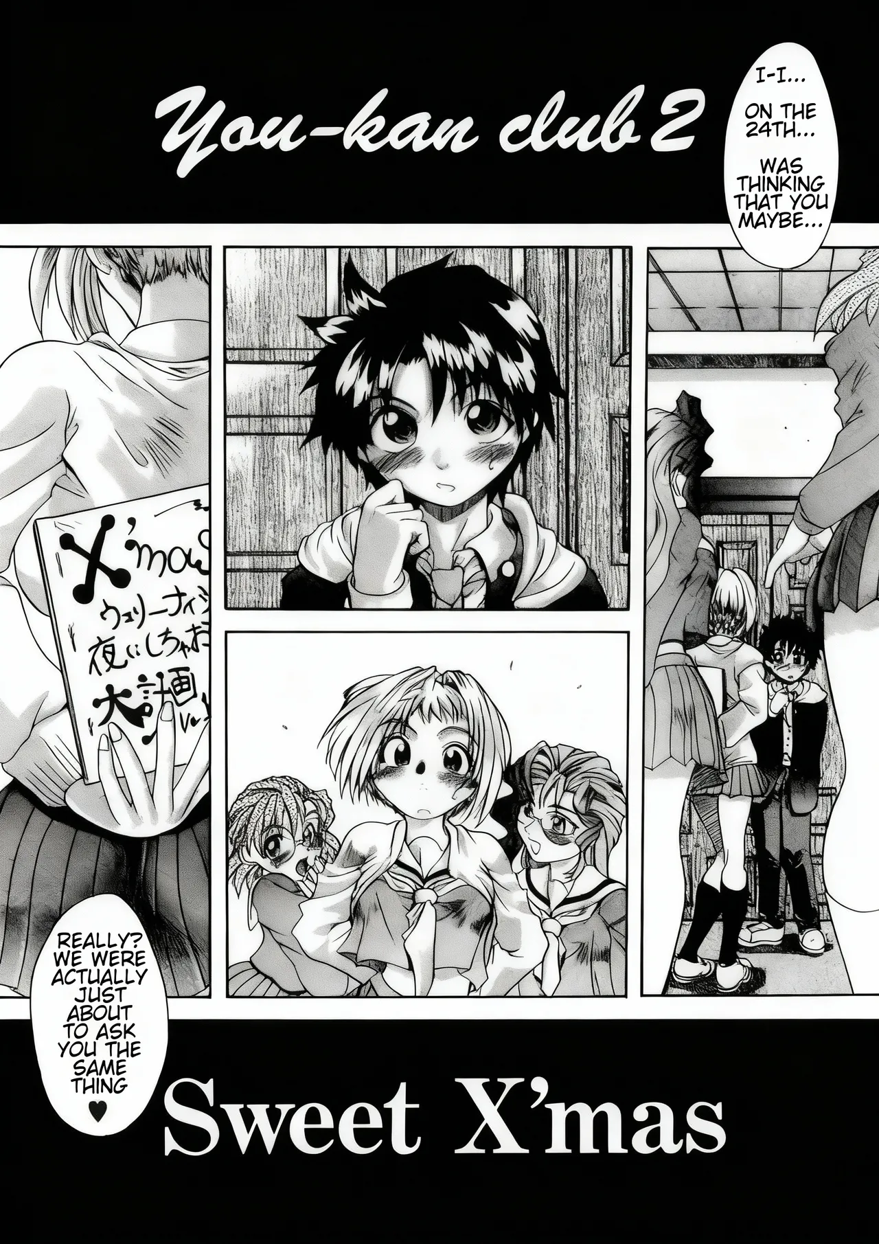 You-kan club 2 - Sweet X'mas изображение № 3