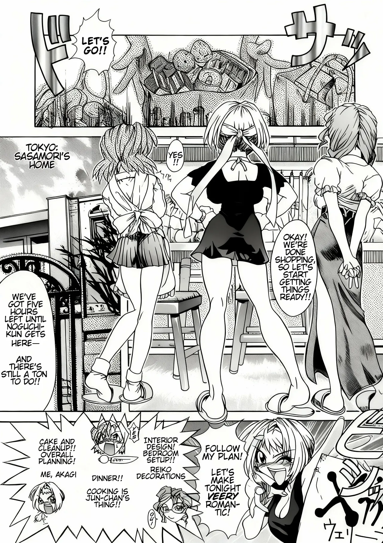 You-kan club 2 - Sweet X'mas изображение № 4