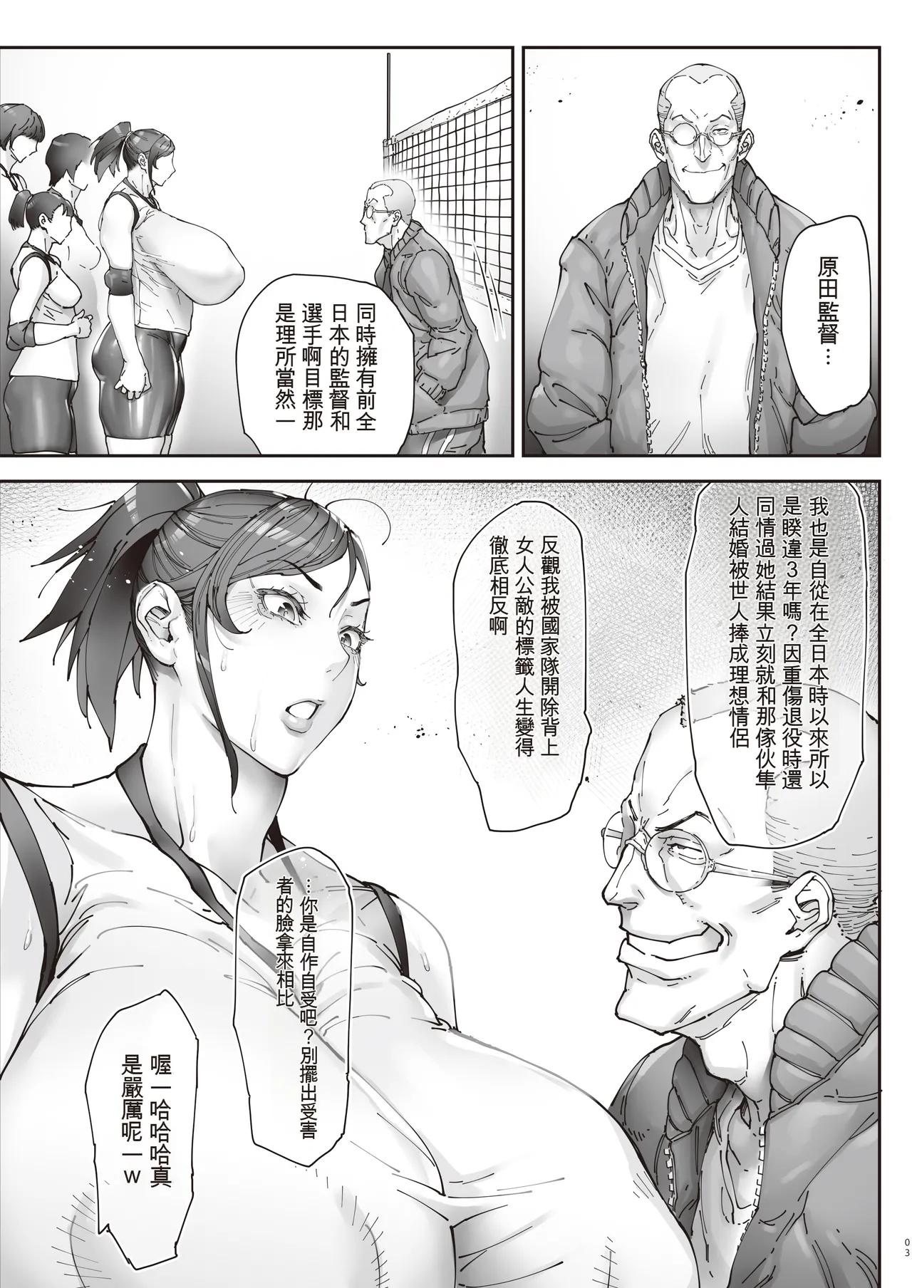 [Kocho Kocho Koukou (Bonten)] Aces Hypnosis ~episode.01~ [Digital][Chinese][個人機翻] numero di immagine  4