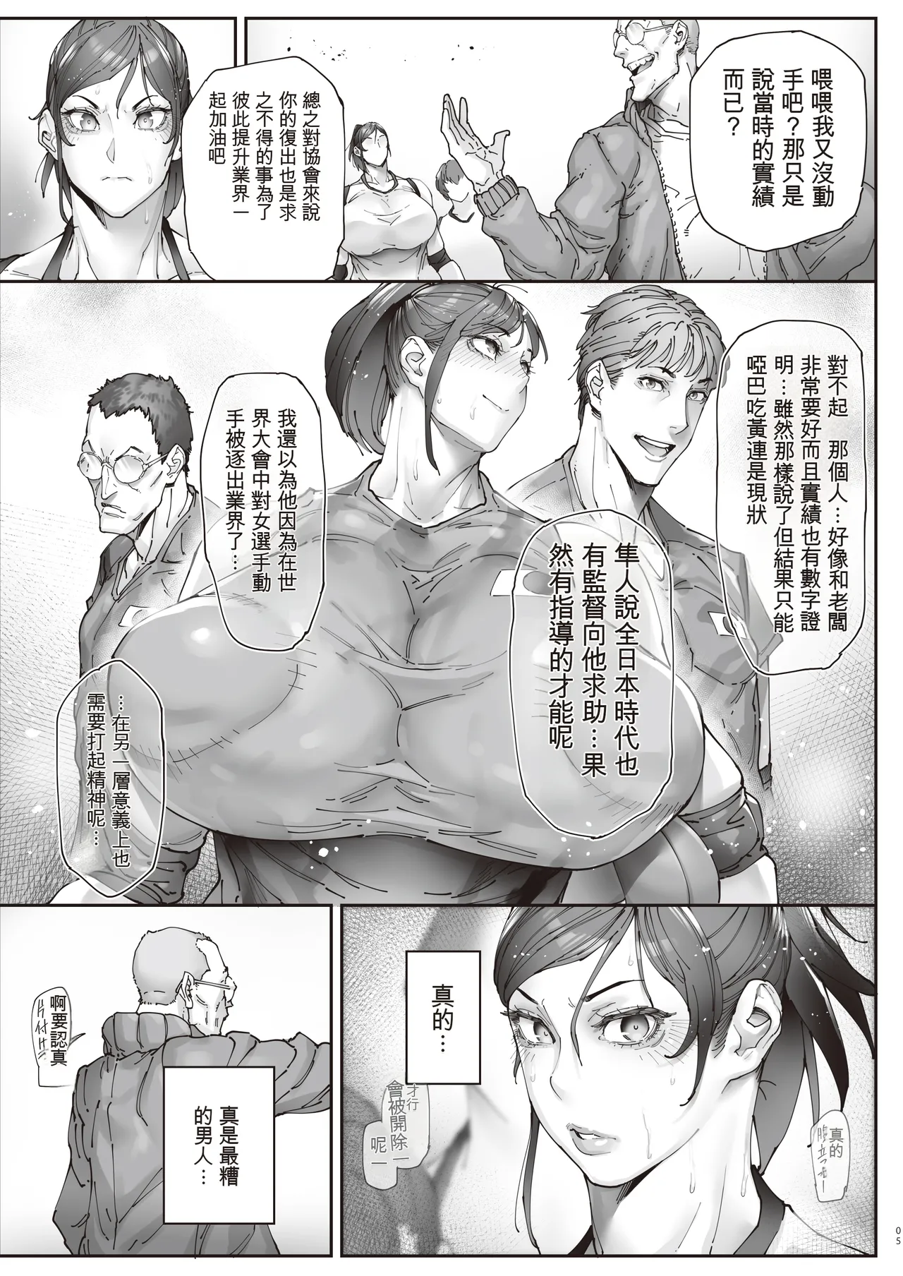 [Kocho Kocho Koukou (Bonten)] Aces Hypnosis ~episode.01~ [Digital][Chinese][個人機翻] numero di immagine  6