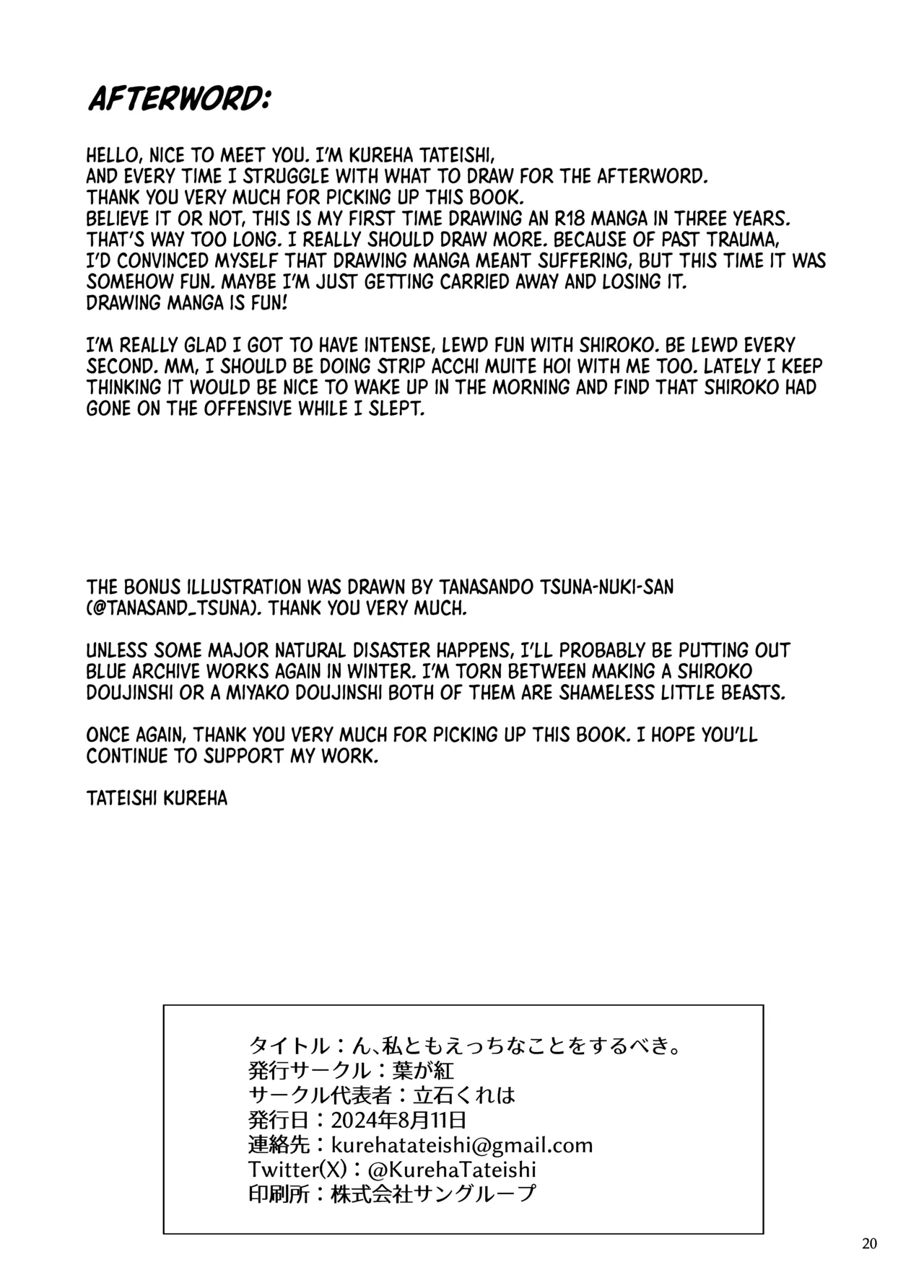 (C104) [Hagakure (Tateishi Kureha)] N, Watashi to mo Ecchi na Koto o Yarubeki | I Want You to Do Lewd Things to Me (Blue Archive) [English] [Shiro Translation] [Decensored] 이미지 번호 20