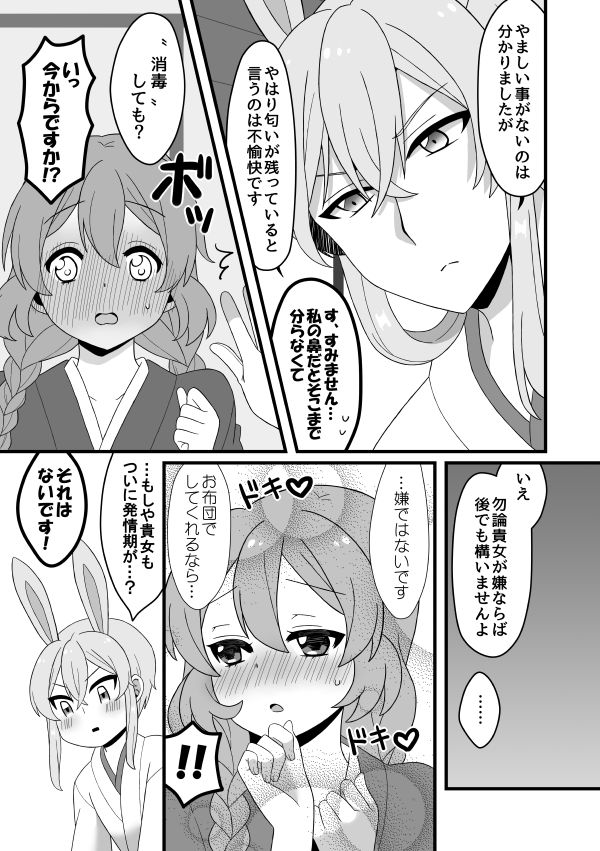 [Tsukane] [Bun Shisho] Web Sairoku + a [Paroneta R18] image number 9