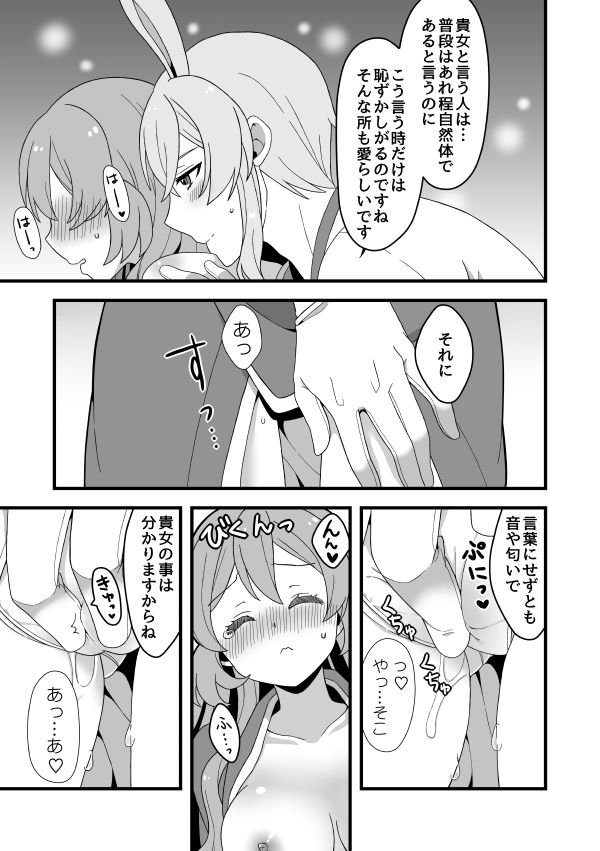 [Tsukane] [Bun Shisho] Web Sairoku + a [Paroneta R18] image number 11