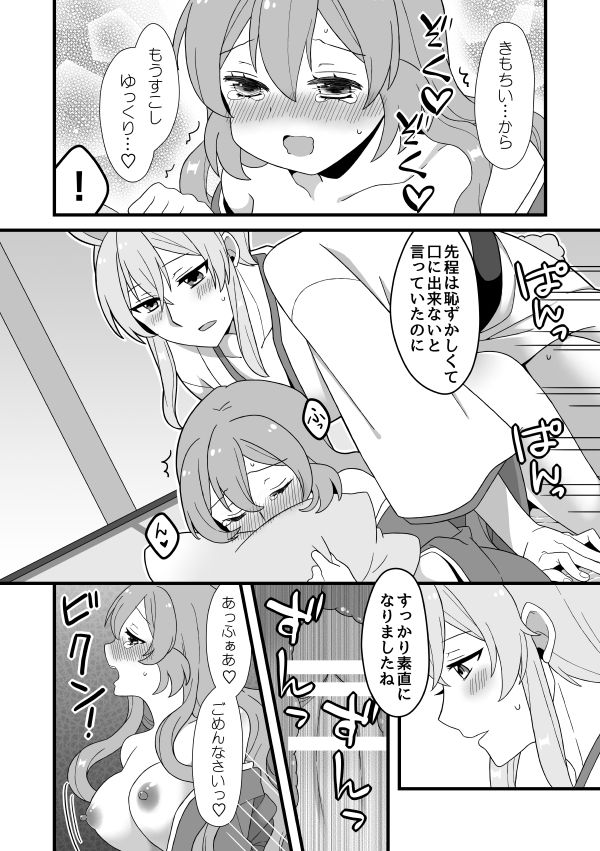 [Tsukane] [Bun Shisho] Web Sairoku + a [Paroneta R18] image number 18