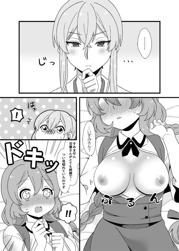 [Tsukane] [Bun Shisho] Web Sairoku + a [Paroneta R18] image number 25