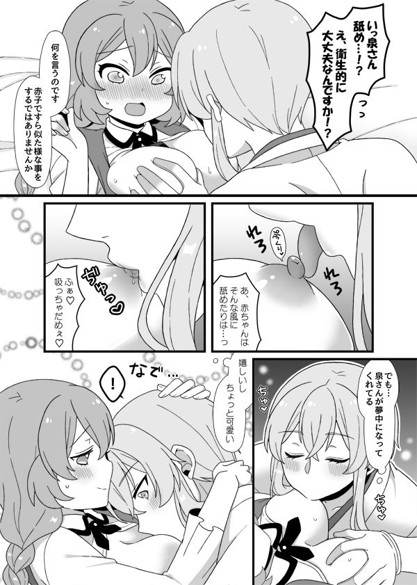 [Tsukane] [Bun Shisho] Web Sairoku + a [Paroneta R18] image number 27