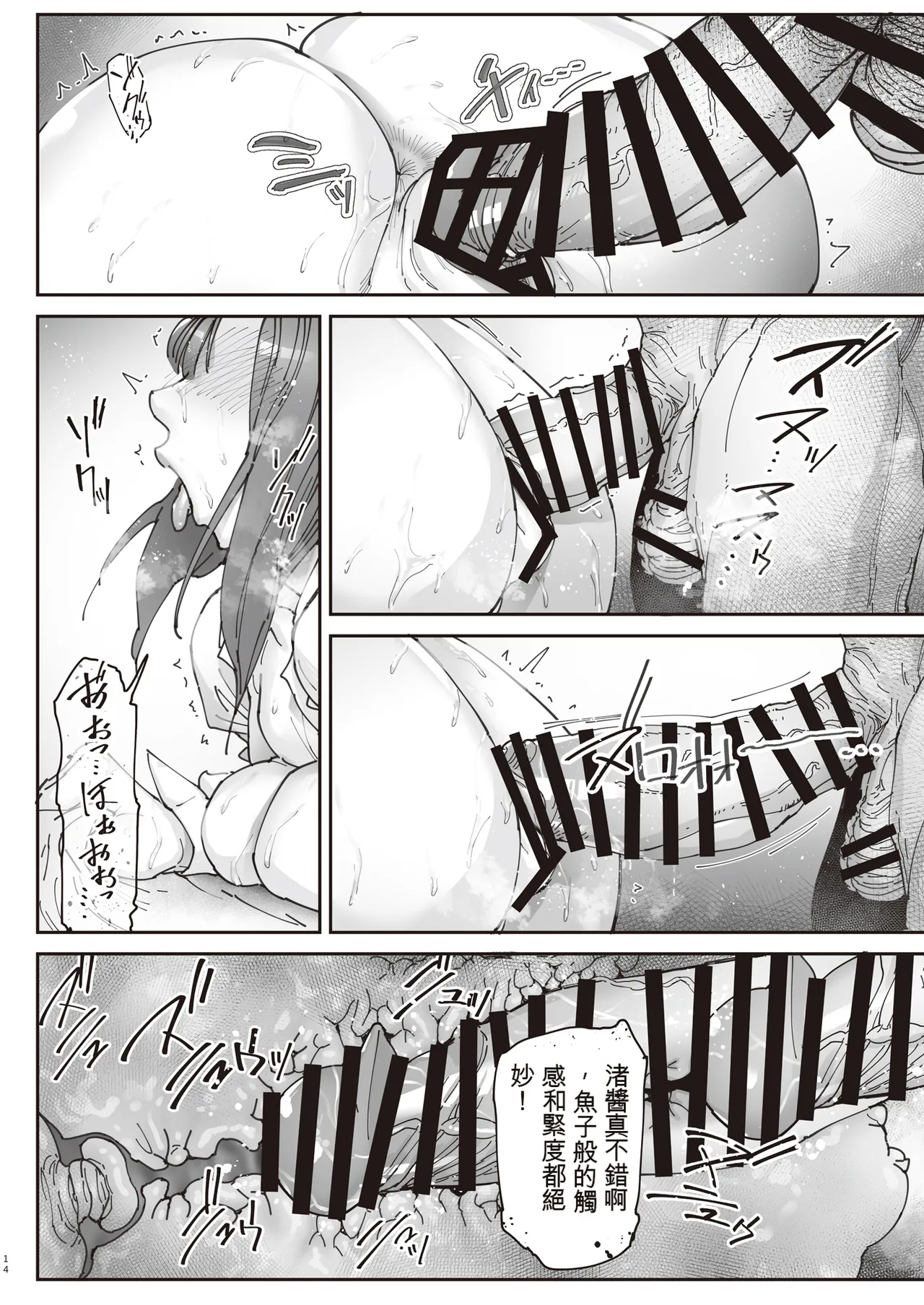 [Kocho Kocho Koukou (Bonten)] Zoku - Kaigo Beit de Roujin no Gouin na Yokkyuu to Okane no Mae ni Chitai o Sarasu JK [Chinese] [個人機翻] [Digital] numero di immagine  13