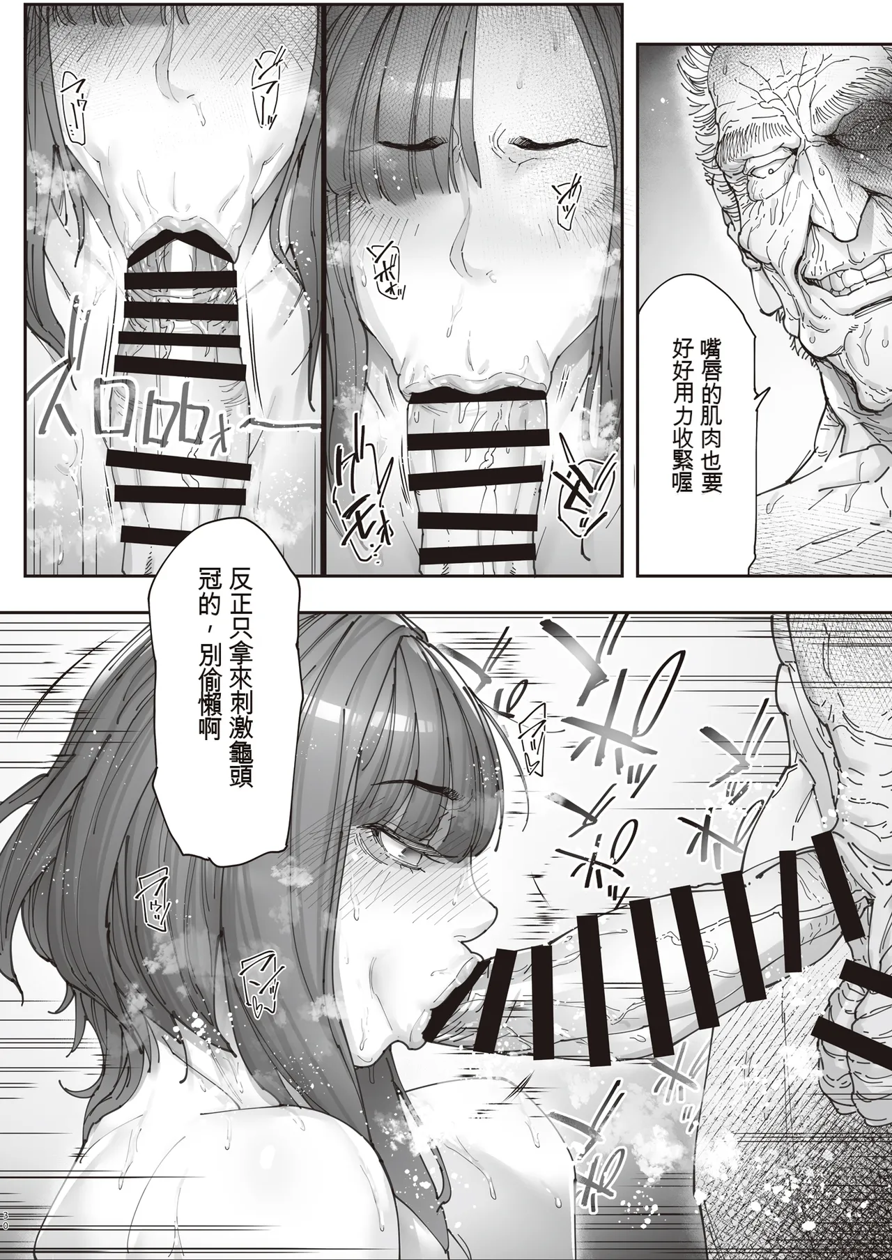 [Kocho Kocho Koukou (Bonten)] Zoku - Kaigo Beit de Roujin no Gouin na Yokkyuu to Okane no Mae ni Chitai o Sarasu JK [Chinese] [個人機翻] [Digital] numero di immagine  29