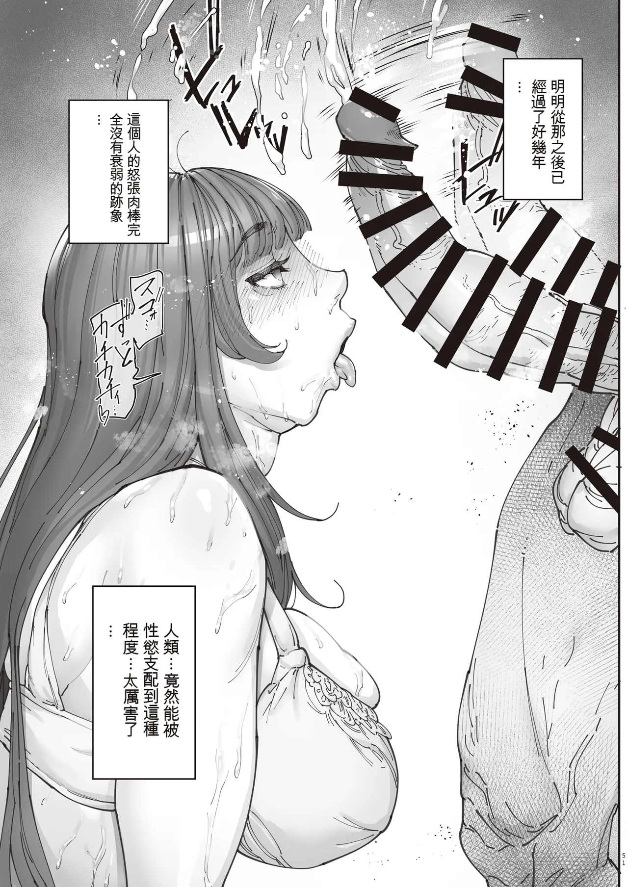 [Kocho Kocho Koukou (Bonten)] Zoku - Kaigo Beit de Roujin no Gouin na Yokkyuu to Okane no Mae ni Chitai o Sarasu JK [Chinese] [個人機翻] [Digital] numero di immagine  50