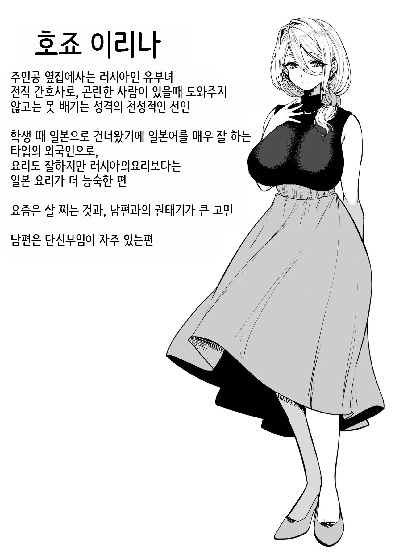 [Anmitsutei (Kibi Anmitsu)] Rossia kei Hitozuma to Doutei kun no Himitsu no Kankei [Korean] image number 46