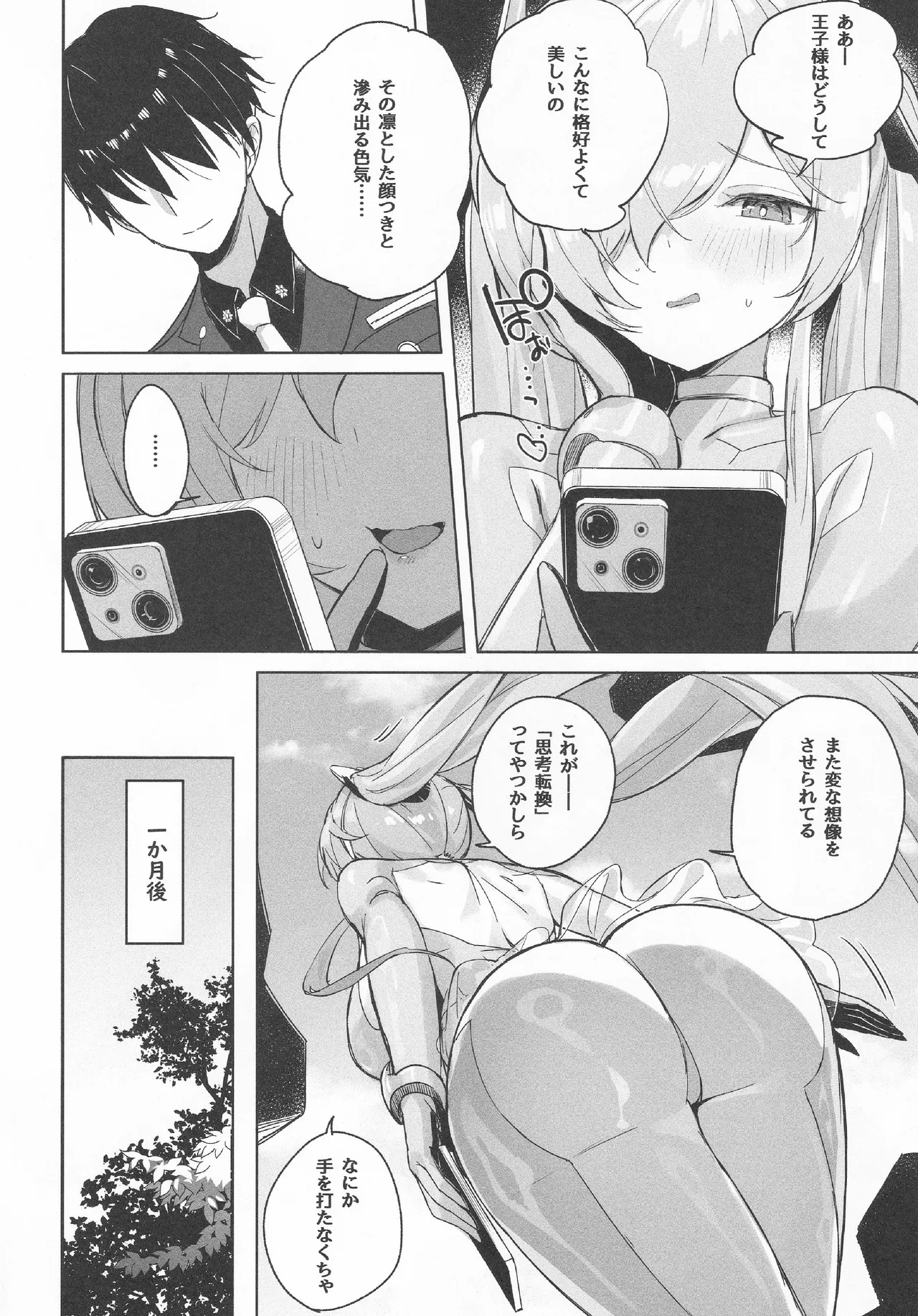 (C107) [Aokihoshi (Zen Shiro)] CINDERELLA SHIKIYOKU + (Goddess of Victory: Nikke) 画像番号 5