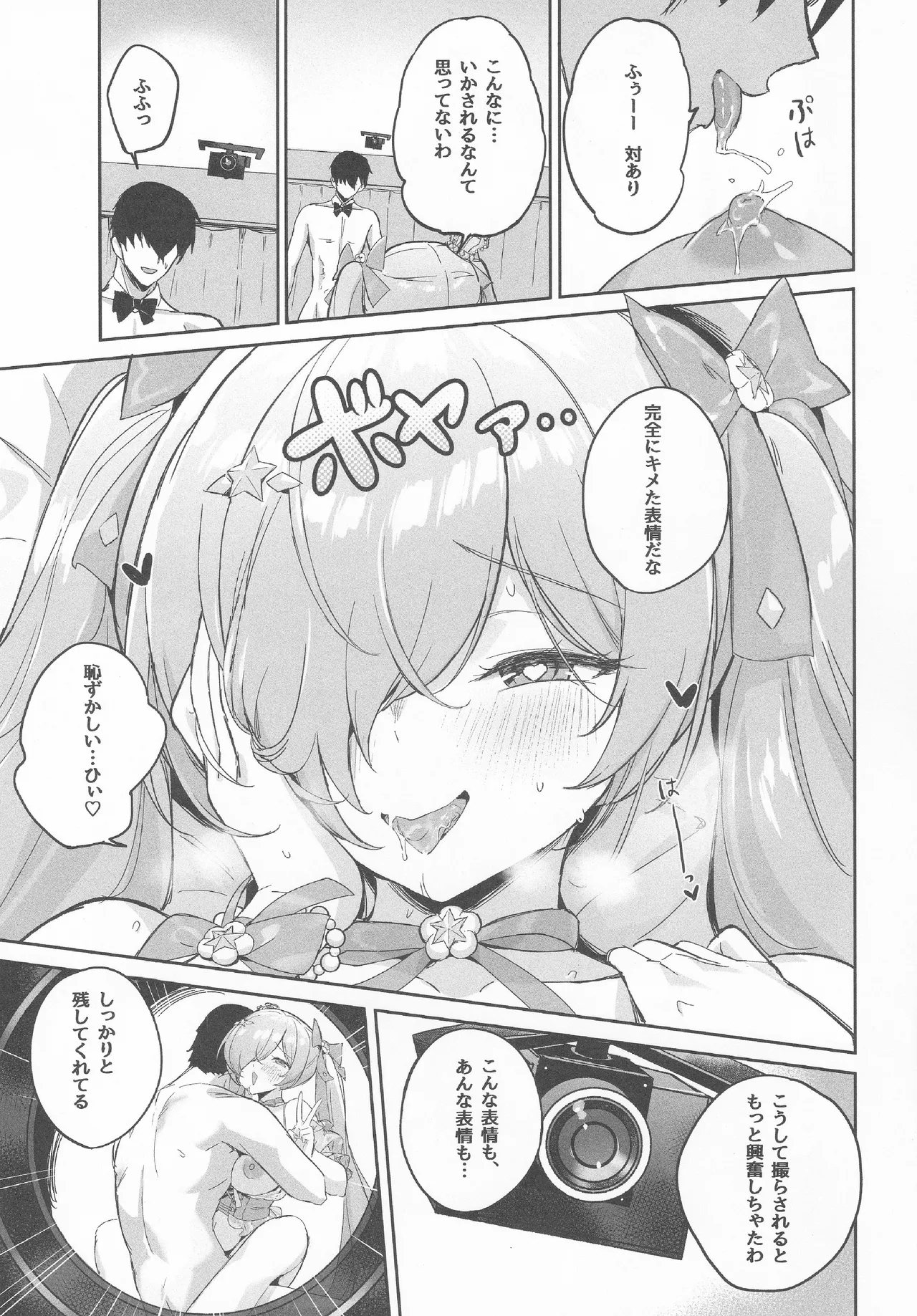 (C107) [Aokihoshi (Zen Shiro)] CINDERELLA SHIKIYOKU + (Goddess of Victory: Nikke) 画像番号 30