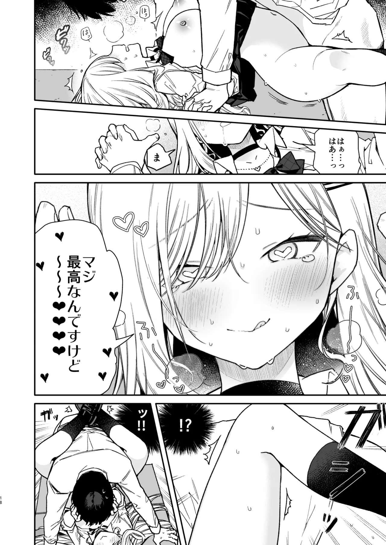 [Mutou Koucha] Otaku-kun o Nameteiru Yaribeya Gal ni Gantsuki Wakarase Ecchi [Digital] image number 18