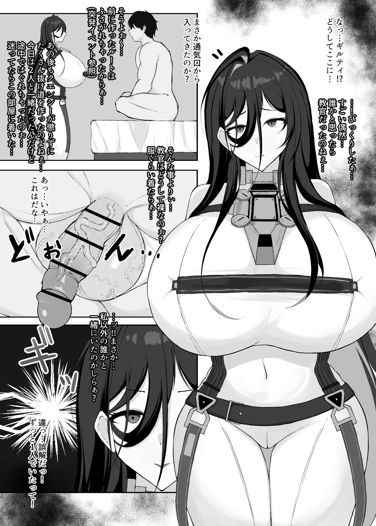 Guilty's boobs are unbeatable! (Goddes Of Victory:Nikke) numero di immagine  3