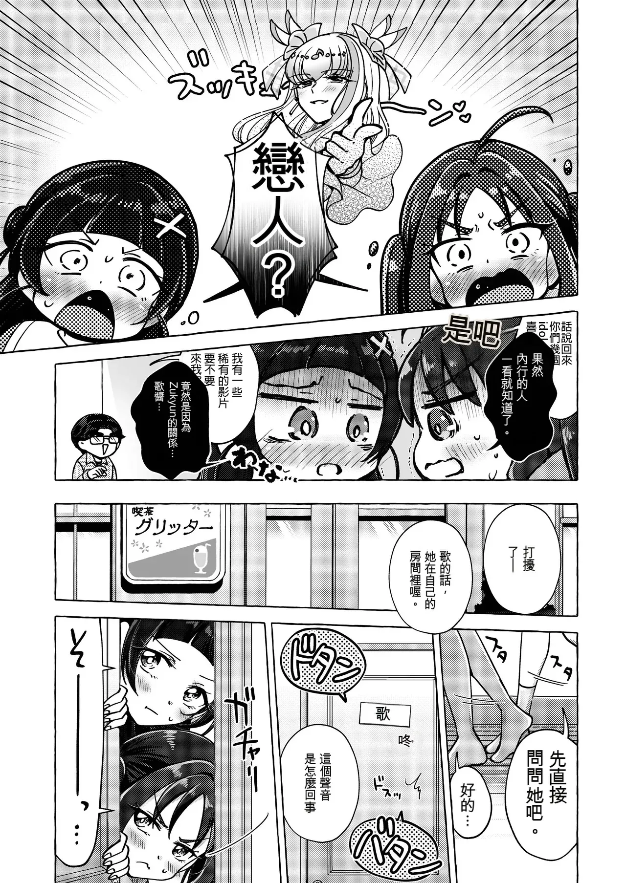 [Rope Island (Miyanoyuki)] Kirakkiranran o Torimodose! (Kimi to Idol PreCure) [Digital] [Chinese] изображение № 11