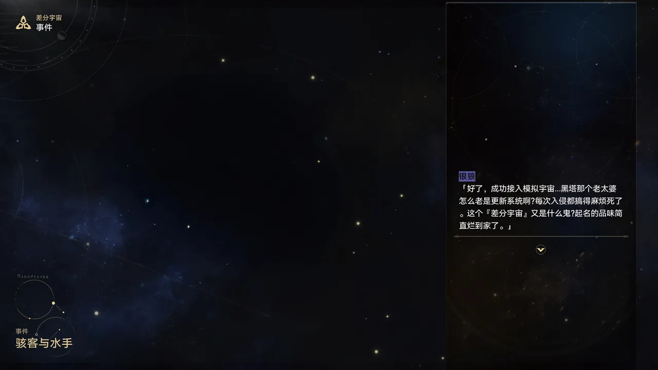 [ROD.WEL] Hackers and Sailors [Chinese] 图片编号 1