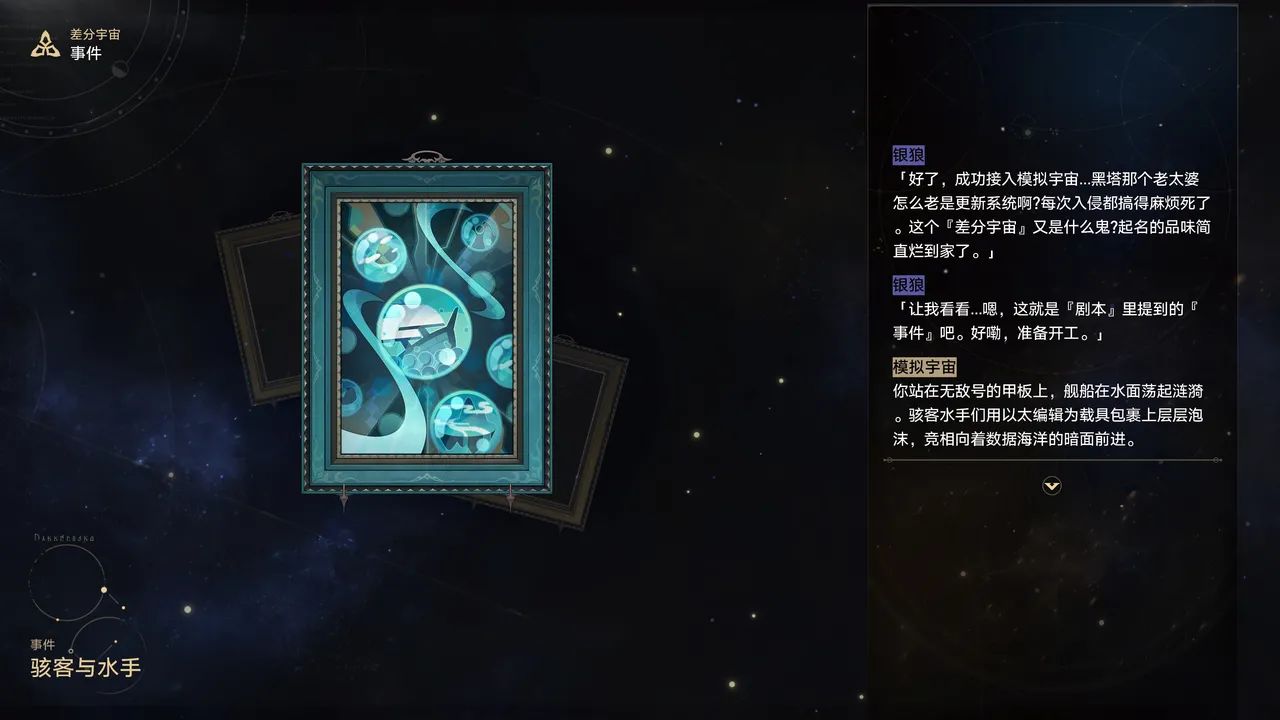 [ROD.WEL] Hackers and Sailors [Chinese] 图片编号 3