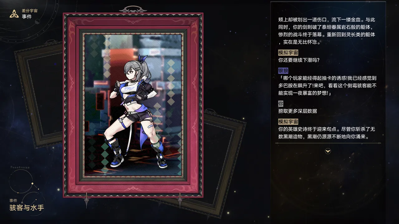 [ROD.WEL] Hackers and Sailors [Chinese] 图片编号 18