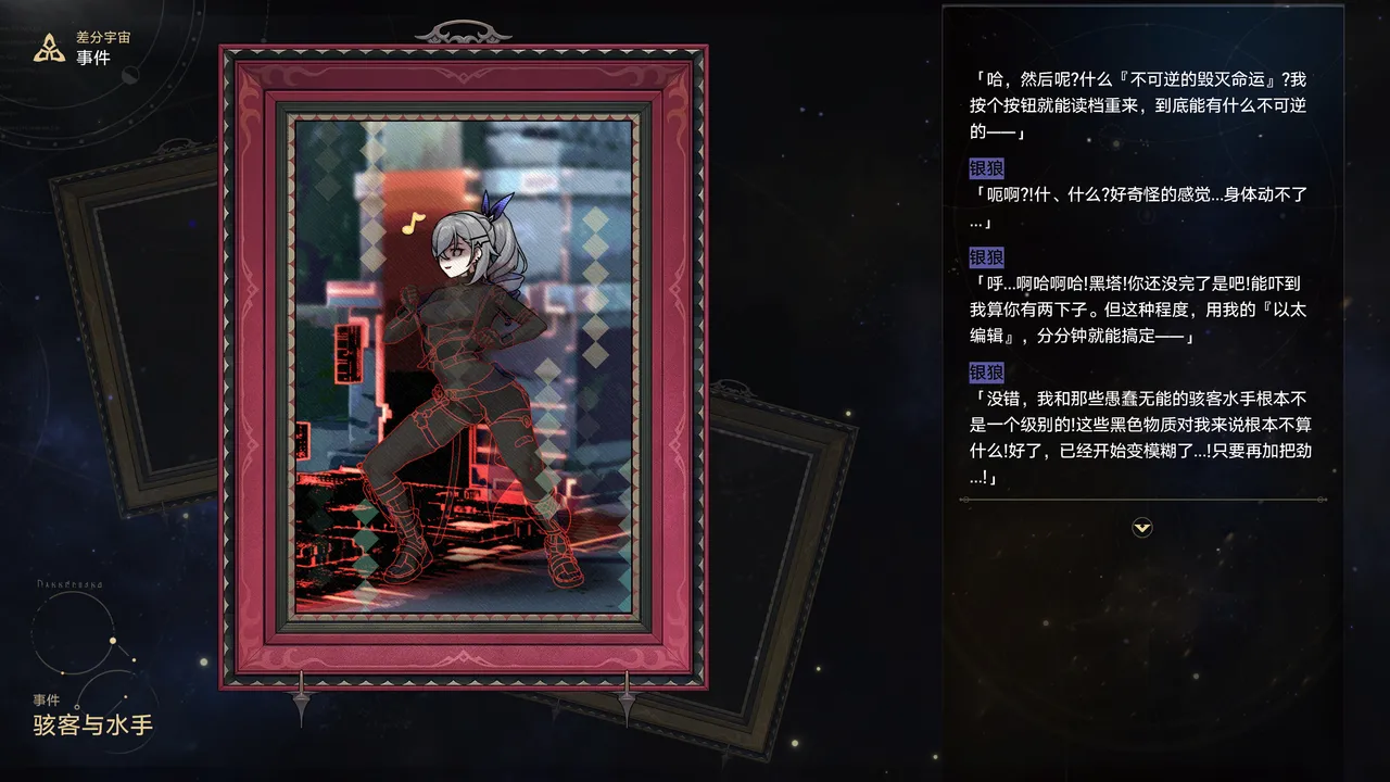 [ROD.WEL] Hackers and Sailors [Chinese] 图片编号 26