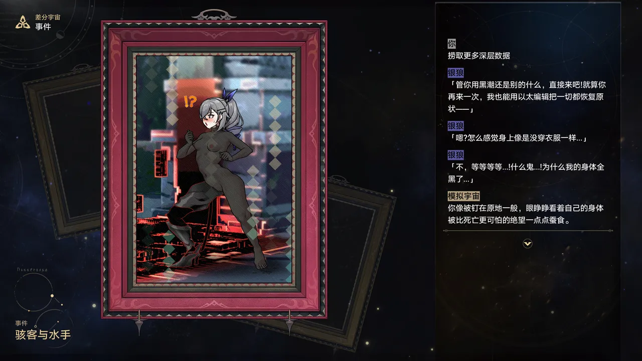 [ROD.WEL] Hackers and Sailors [Chinese] 图片编号 35