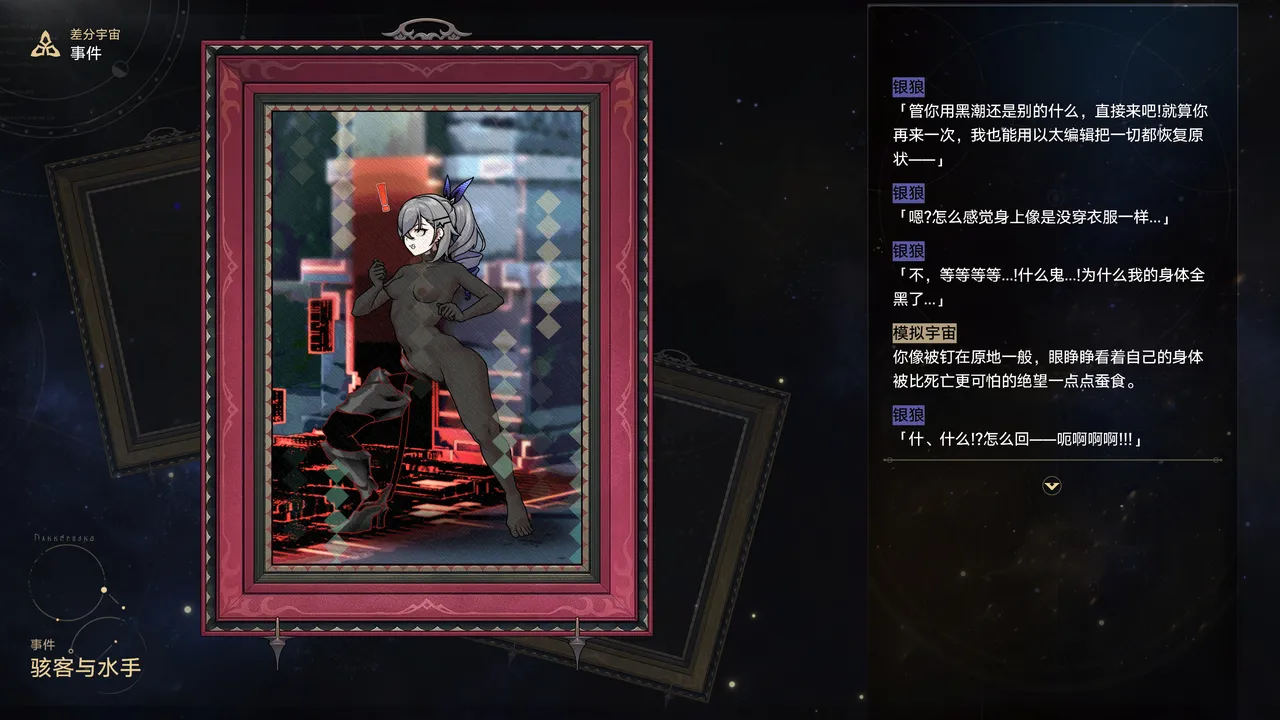 [ROD.WEL] Hackers and Sailors [Chinese] 图片编号 36