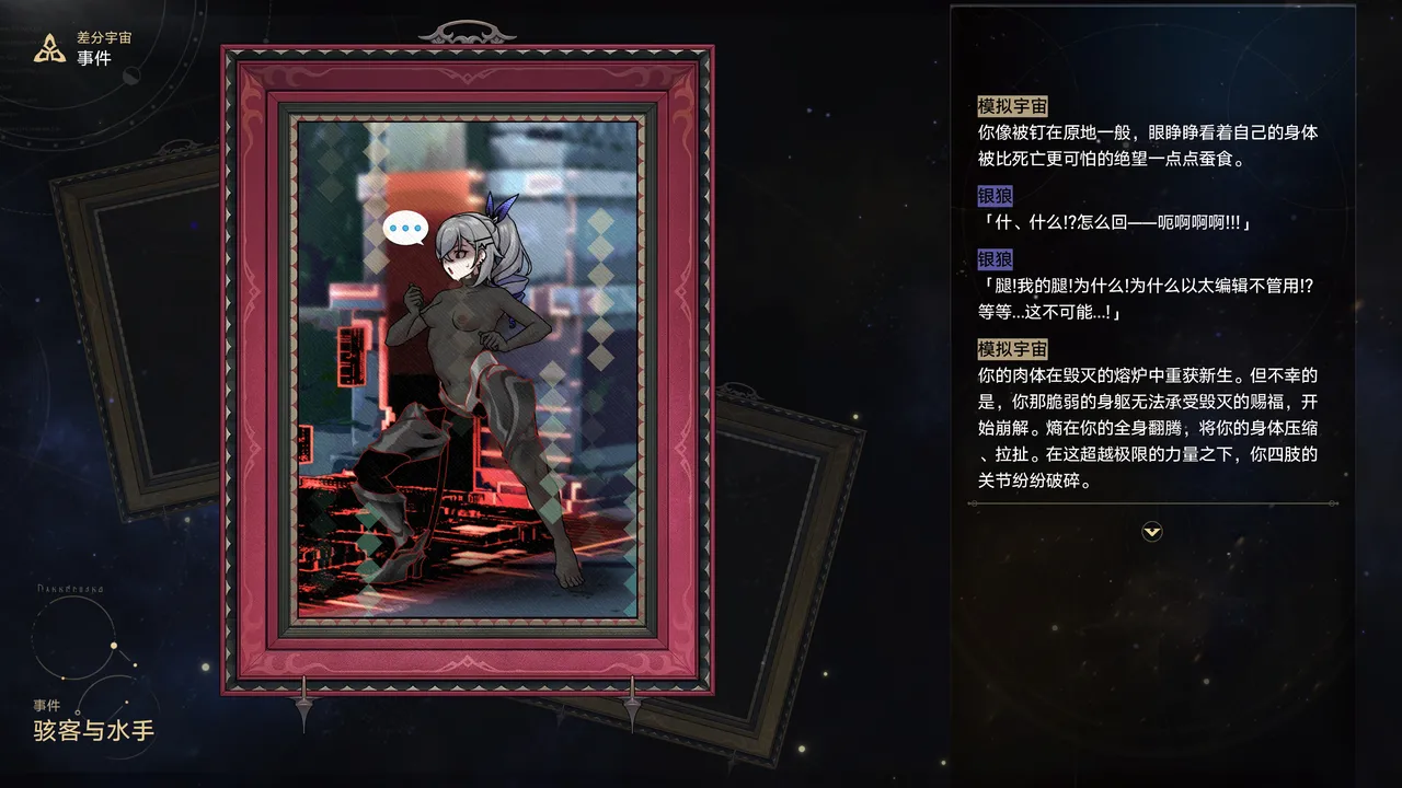 [ROD.WEL] Hackers and Sailors [Chinese] 图片编号 38