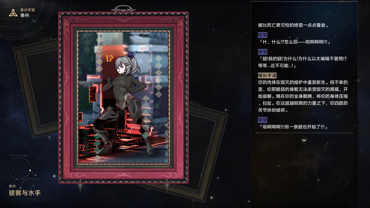 [ROD.WEL] Hackers and Sailors [Chinese] 图片编号 39