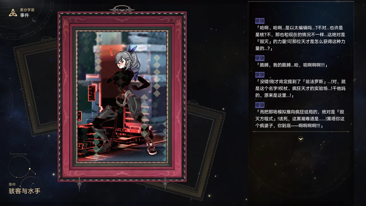 [ROD.WEL] Hackers and Sailors [Chinese] 图片编号 46