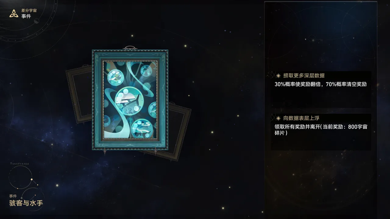 [ROD.WEL] Hackers and Sailors [Chinese] 图片编号 51