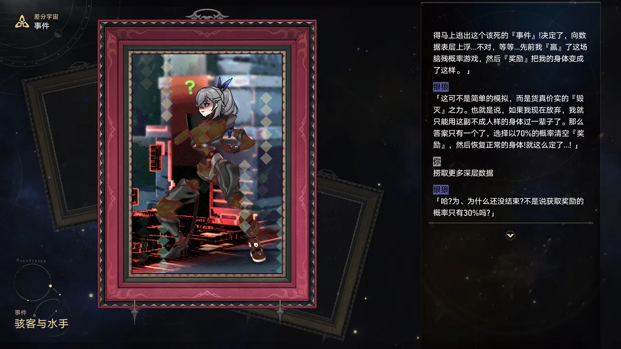 [ROD.WEL] Hackers and Sailors [Chinese] 图片编号 55