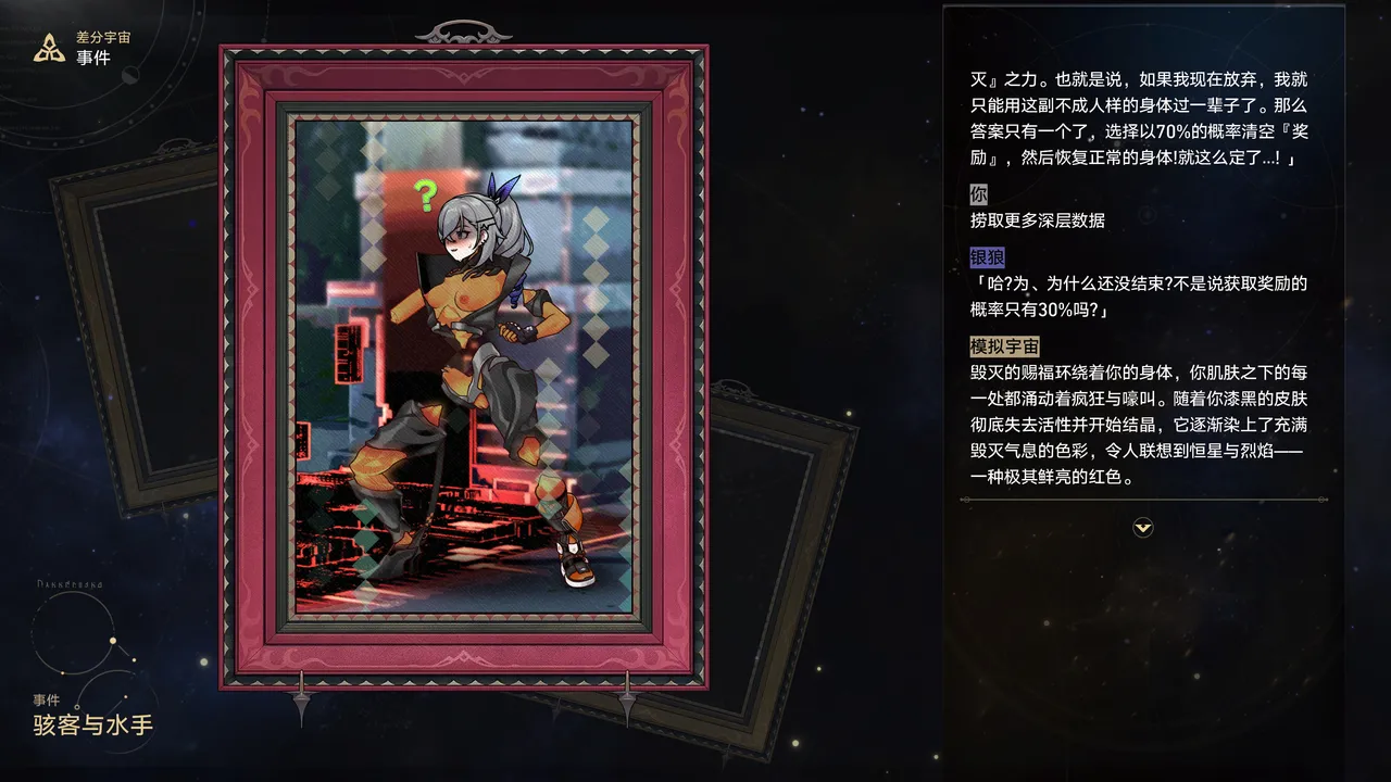 [ROD.WEL] Hackers and Sailors [Chinese] 图片编号 56