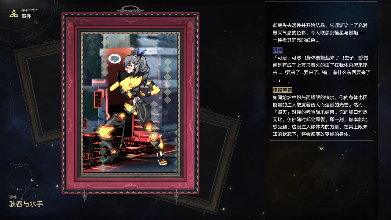 [ROD.WEL] Hackers and Sailors [Chinese] 图片编号 58